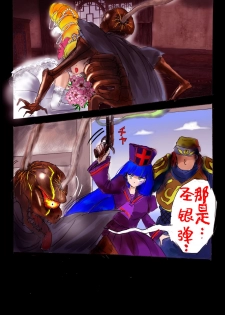 [Nyoninka Kenkyuujo (milda7)] Injo ni Sareta Yuusha | 勇者成为淫女了 [Chinese] [零食汉化组] - page 47