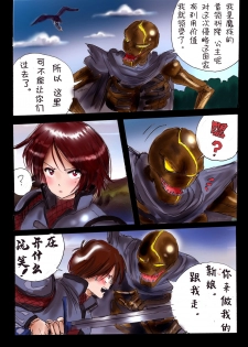 [Nyoninka Kenkyuujo (milda7)] Injo ni Sareta Yuusha | 勇者成为淫女了 [Chinese] [零食汉化组] - page 8