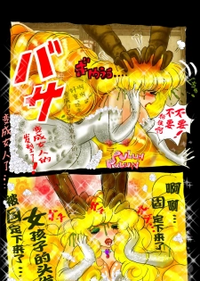 [Nyoninka Kenkyuujo (milda7)] Injo ni Sareta Yuusha | 勇者成为淫女了 [Chinese] [零食汉化组] - page 41
