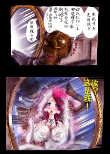 [Nyoninka Kenkyuujo (milda7)] Injo ni Sareta Yuusha | 勇者成为淫女了 [Chinese] [零食汉化组] - page 21