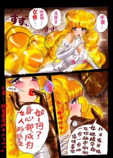 [Nyoninka Kenkyuujo (milda7)] Injo ni Sareta Yuusha | 勇者成为淫女了 [Chinese] [零食汉化组] - page 42