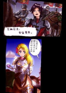 [Nyoninka Kenkyuujo (milda7)] Injo ni Sareta Yuusha | 勇者成为淫女了 [Chinese] [零食汉化组] - page 4