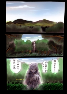 [Nyoninka Kenkyuujo (milda7)] Injo ni Sareta Yuusha | 勇者成为淫女了 [Chinese] [零食汉化组] - page 36