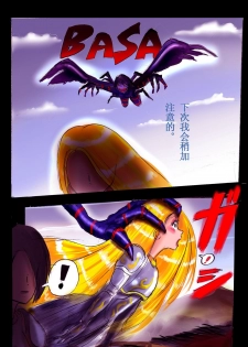 [Nyoninka Kenkyuujo (milda7)] Injo ni Sareta Yuusha | 勇者成为淫女了 [Chinese] [零食汉化组] - page 6