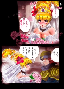 [Nyoninka Kenkyuujo (milda7)] Injo ni Sareta Yuusha | 勇者成为淫女了 [Chinese] [零食汉化组] - page 50