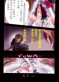 [Nyoninka Kenkyuujo (milda7)] Injo ni Sareta Yuusha | 勇者成为淫女了 [Chinese] [零食汉化组] - page 12