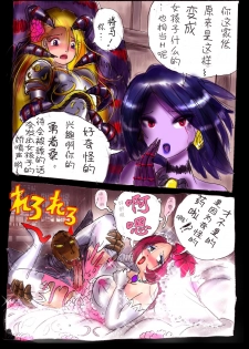 [Nyoninka Kenkyuujo (milda7)] Injo ni Sareta Yuusha | 勇者成为淫女了 [Chinese] [零食汉化组] - page 27