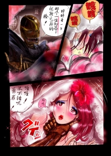 [Nyoninka Kenkyuujo (milda7)] Injo ni Sareta Yuusha | 勇者成为淫女了 [Chinese] [零食汉化组] - page 20