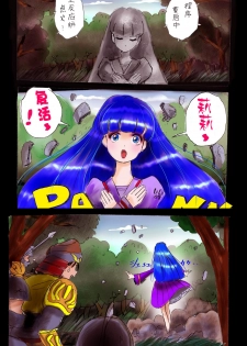[Nyoninka Kenkyuujo (milda7)] Injo ni Sareta Yuusha | 勇者成为淫女了 [Chinese] [零食汉化组] - page 37