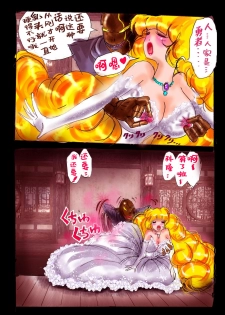 [Nyoninka Kenkyuujo (milda7)] Injo ni Sareta Yuusha | 勇者成为淫女了 [Chinese] [零食汉化组] - page 43