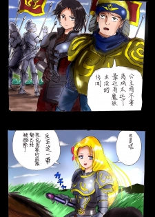 [Nyoninka Kenkyuujo (milda7)] Injo ni Sareta Yuusha | 勇者成为淫女了 [Chinese] [零食汉化组] - page 5