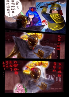 [Nyoninka Kenkyuujo (milda7)] Injo ni Sareta Yuusha | 勇者成为淫女了 [Chinese] [零食汉化组] - page 48