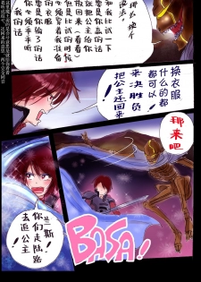 [Nyoninka Kenkyuujo (milda7)] Injo ni Sareta Yuusha | 勇者成为淫女了 [Chinese] [零食汉化组] - page 9