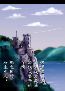 [Nyoninka Kenkyuujo (milda7)] Injo ni Sareta Yuusha | 勇者成为淫女了 [Chinese] [零食汉化组] - page 30