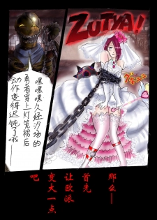[Nyoninka Kenkyuujo (milda7)] Injo ni Sareta Yuusha | 勇者成为淫女了 [Chinese] [零食汉化组] - page 15