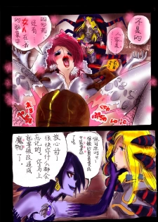 [Nyoninka Kenkyuujo (milda7)] Injo ni Sareta Yuusha | 勇者成为淫女了 [Chinese] [零食汉化组] - page 29