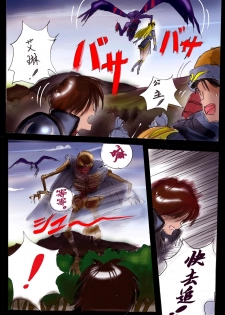 [Nyoninka Kenkyuujo (milda7)] Injo ni Sareta Yuusha | 勇者成为淫女了 [Chinese] [零食汉化组] - page 7