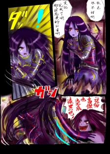 [Nyoninka Kenkyuujo (milda7)] Injo ni Sareta Yuusha | 勇者成为淫女了 [Chinese] [零食汉化组] - page 34
