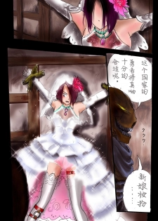[Nyoninka Kenkyuujo (milda7)] Injo ni Sareta Yuusha | 勇者成为淫女了 [Chinese] [零食汉化组] - page 11