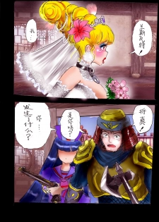 [Nyoninka Kenkyuujo (milda7)] Injo ni Sareta Yuusha | 勇者成为淫女了 [Chinese] [零食汉化组] - page 49