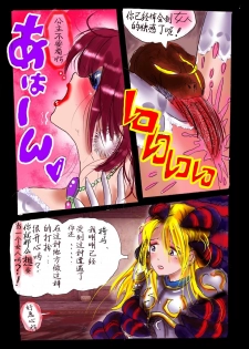 [Nyoninka Kenkyuujo (milda7)] Injo ni Sareta Yuusha | 勇者成为淫女了 [Chinese] [零食汉化组] - page 28