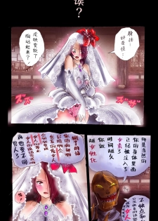 [Nyoninka Kenkyuujo (milda7)] Injo ni Sareta Yuusha | 勇者成为淫女了 [Chinese] [零食汉化组] - page 13