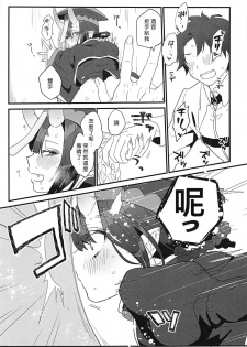 (C96) [banG (Sundomeya)] Ikita Shitai ni ●sareru Hanashi (Fate/Grand Order) [Chinese] [好野尻漢化] - page 10