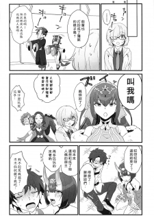 (C96) [banG (Sundomeya)] Ikita Shitai ni ●sareru Hanashi (Fate/Grand Order) [Chinese] [好野尻漢化] - page 19