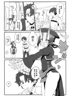 (C96) [banG (Sundomeya)] Ikita Shitai ni ●sareru Hanashi (Fate/Grand Order) [Chinese] [好野尻漢化] - page 3