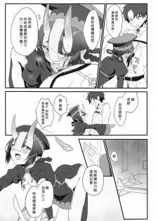 (C96) [banG (Sundomeya)] Ikita Shitai ni ●sareru Hanashi (Fate/Grand Order) [Chinese] [好野尻漢化] - page 6