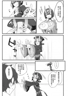 (C96) [banG (Sundomeya)] Ikita Shitai ni ●sareru Hanashi (Fate/Grand Order) [Chinese] [好野尻漢化] - page 4