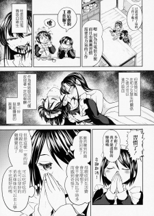 [Ayane] Mochizuki Ketsueki Kenkyuujo no Musume [Chinese] [沒有漢化] [Digital] - page 40