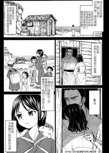[Ayane] Mochizuki Ketsueki Kenkyuujo no Musume [Chinese] [沒有漢化] [Digital] - page 4