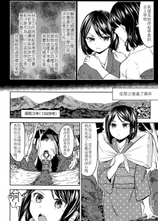 [Ayane] Mochizuki Ketsueki Kenkyuujo no Musume [Chinese] [沒有漢化] [Digital] - page 5
