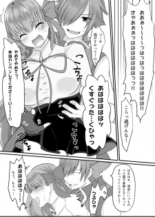 [Wonderia (Satsuki Haru)] BB-chan ga Kusuguri de Mount Torareru RobiB Hon (Fate/Grand Order) [Digital] - page 7