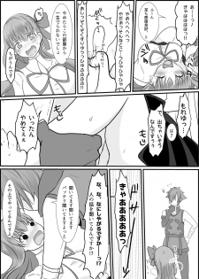 [Wonderia (Satsuki Haru)] BB-chan ga Kusuguri de Mount Torareru RobiB Hon (Fate/Grand Order) [Digital] - page 9