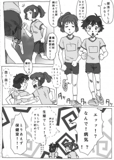 [Gi ̄ hi] Shige Sato ♀hon (pokemon) - page 15