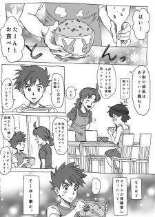 [Gi ̄ hi] Shige Sato ♀hon (pokemon) - page 16