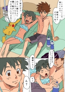 [Gi ̄ hi] Shige Sato ♀hon (pokemon) - page 3