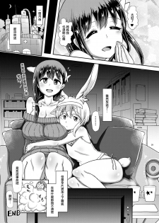(C97) [Aoba Q Madou (Futaba Yodomu)] Futanari Onsen Bangumi no Nyuuyoku Reporter ★ [Chinese] [輝夜漢化] - page 29
