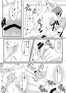 [Tsubaki Drops (Amemiya Naoto)] Natsu Koi Set Rest!! [Digital] - page 17