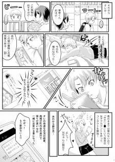 [Tsubaki Drops (Amemiya Naoto)] Natsu Koi Set Rest!! [Digital] - page 5