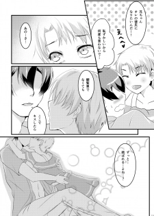 [Tsubaki Drops (Amemiya Naoto)] Natsu Koi Set Rest!! [Digital] - page 13