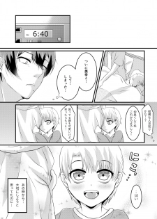 [Tsubaki Drops (Amemiya Naoto)] Natsu Koi Set Rest!! [Digital] - page 20