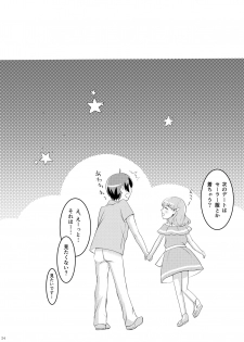 [Tsubaki Drops (Amemiya Naoto)] Natsu Koi Set Rest!! [Digital] - page 22