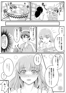 [Tsubaki Drops (Amemiya Naoto)] Natsu Koi Set Rest!! [Digital] - page 7