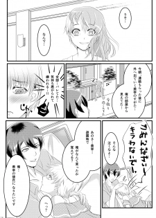 [Tsubaki Drops (Amemiya Naoto)] Natsu Koi Set Rest!! [Digital] - page 12