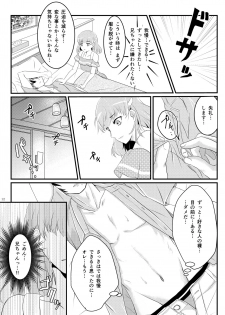 [Tsubaki Drops (Amemiya Naoto)] Natsu Koi Set Rest!! [Digital] - page 10