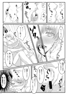 [Tsubaki Drops (Amemiya Naoto)] Natsu Koi Set Rest!! [Digital] - page 14