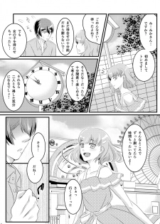 [Tsubaki Drops (Amemiya Naoto)] Natsu Koi Set Rest!! [Digital] - page 6